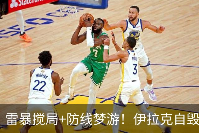 雷暴搅局+防线梦游！伊拉克自毁前程 时隔40年交足学费